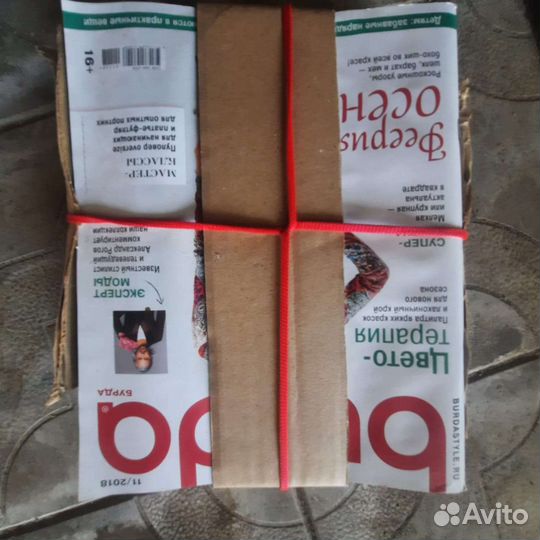 Журналы бурда моден