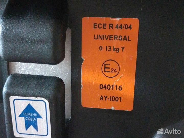 Детское автокресло от 0 до 1,5-2 лет