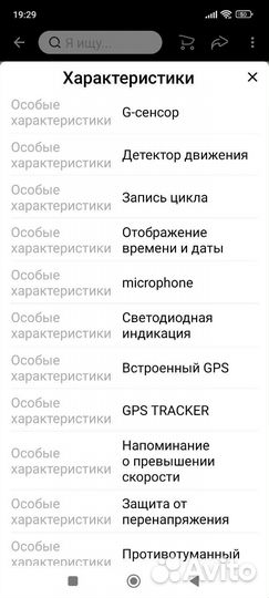 Marubox M550R Комбо-устройство 3 в 1