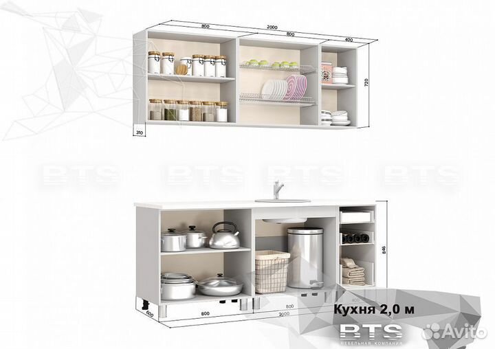 Кухня 