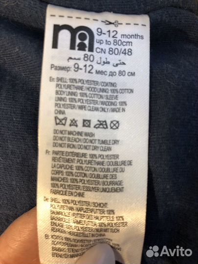 Куртка дождевик mothercare