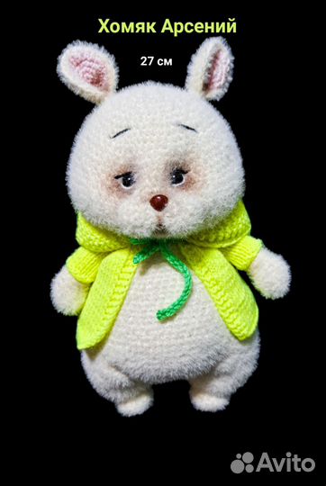 Мягкая игрушка 