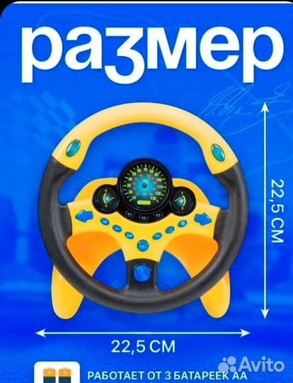 Игровой руль