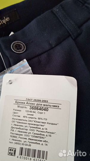 Школьная одежда 122