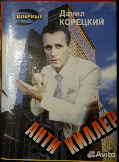 Кен Кизи, Чейз, Корецкий, детективы, японцы, той