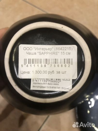 Набор посуды 5 предметов. Керамика. Португалия