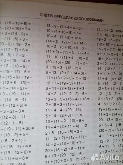 Пособия по математике для начальной школы