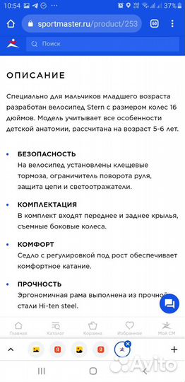 Детский велосипед 16