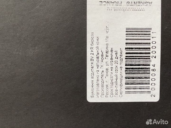 Бумажник водителя нат.кожа