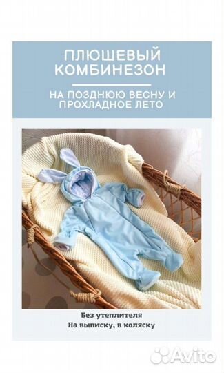 Комбинезон детский