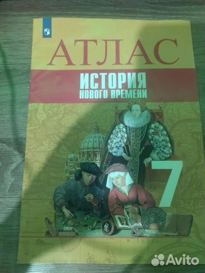 Атласы, контурные карты, дидактические материалы