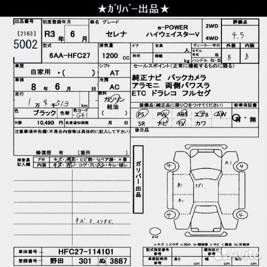 Nissan Serena 2.0 CVT, 2021, 15 000 км