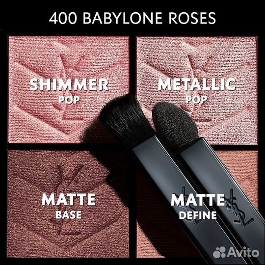 Палетка теней YSL 400 babylone roses оригинал
