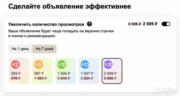 Авитолог / услуги Авитолога