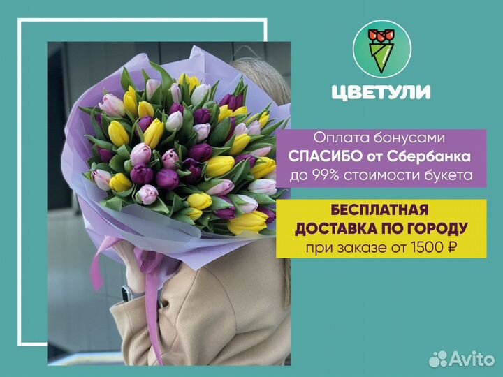 Доставка цветов и букетов