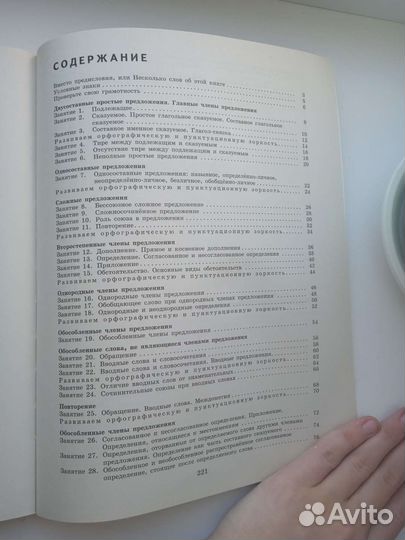 К пятёрке шаг за шагом, или 50 занятий с репетитор