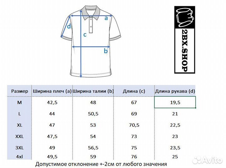 Поло Loro Piana