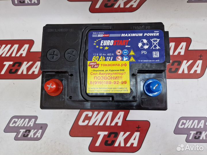 Аккумулятор 60 новый с бесплатной доставкой