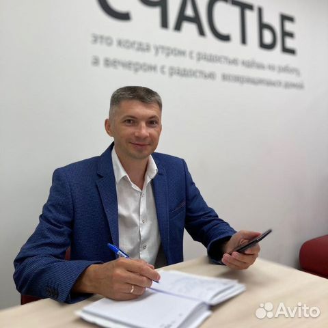 Риэлтор Станислав/Помощь в оформлении ипотеки