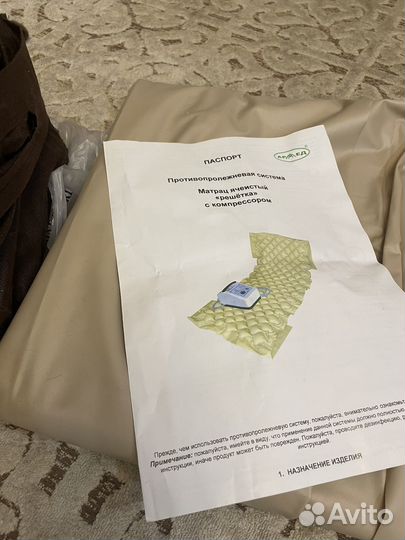 Противопролежневый матрас новый