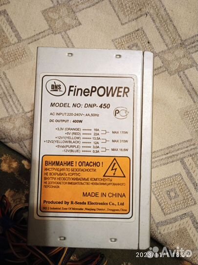 Блок питания 450w