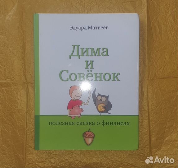 Детские книги 3