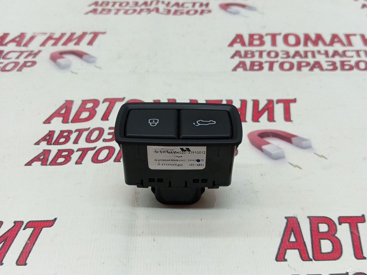 Кнопка закрывания багажника Лисян л7 ли7