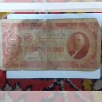 3 червонца 1937, Джалал-Абад