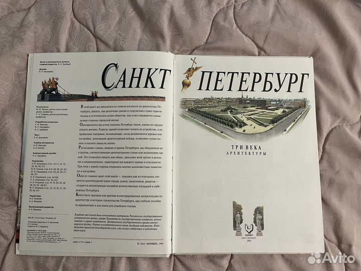 Книги о Санкт-Петербурге