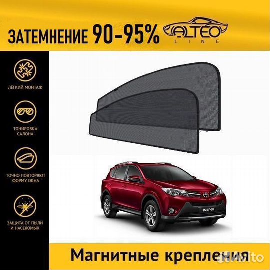 Каркасные шторки Toyota RAV 4 (2012-2015) 5D