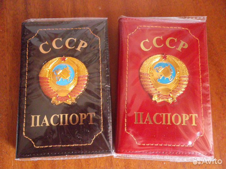 Обложка для паспорта СССР