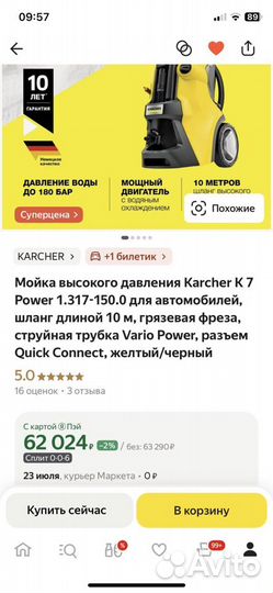 Karcher k7 premium power