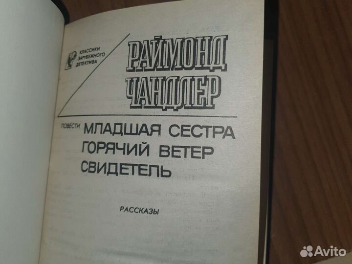 Книги классики зарубежного детектива