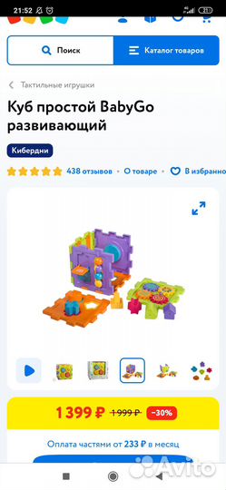 Новые игрушки