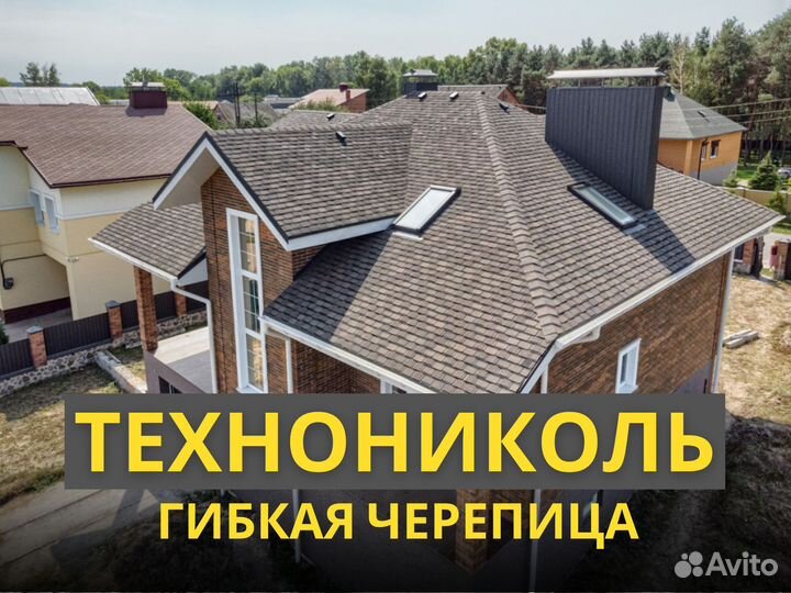 Гибкая черепица технониколь