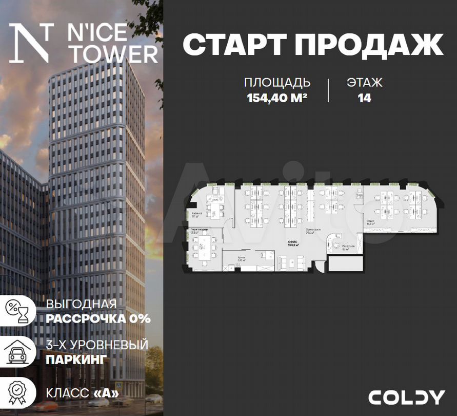 Продам офисное помещение, 154.4 м²