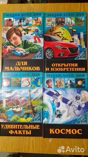 Детская энциклопедия