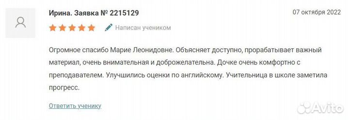 Репетитор по английскому языку для детей онлайн