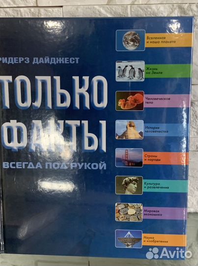 Книга энциклопедия