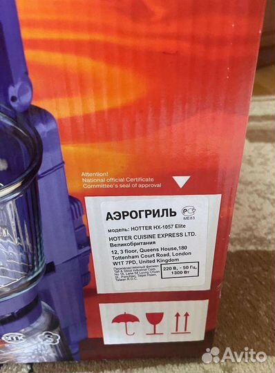 Аэрогриль hotter новый