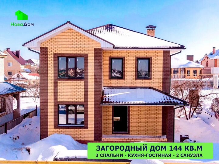 Дом 158 м² на участке 8,5 сот.