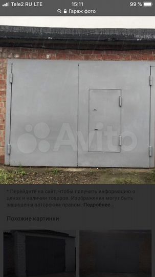 Гараж, 24 м²
