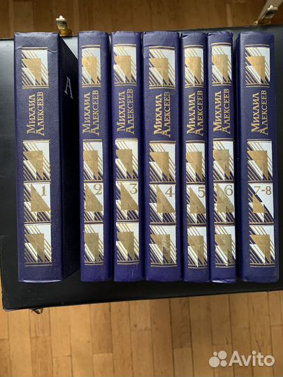 Сборник произведений Алексеев Михаил 8 томов
