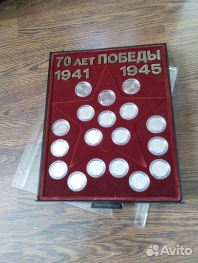 Кассета на 18 монет 70 лет победы 5 руб