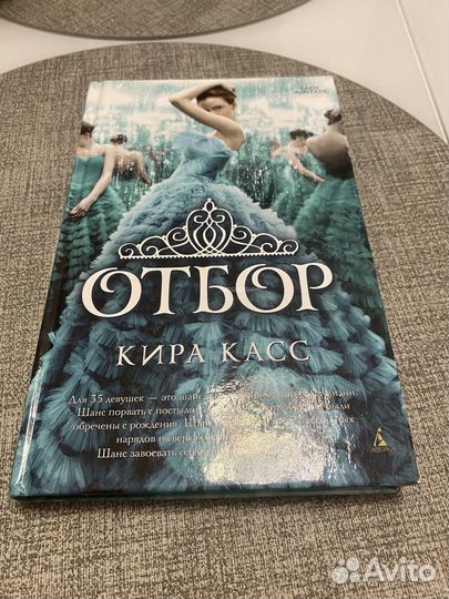 Кира касс отбор