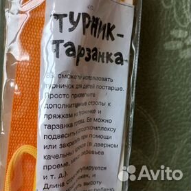 Турничок в кроватку