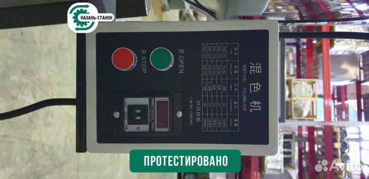 Смеситель вертикальный VKG-150