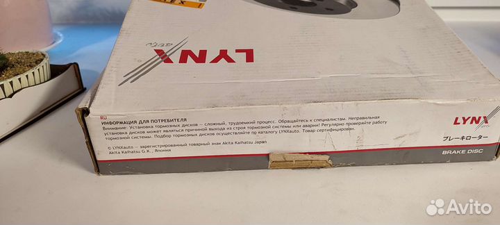 Тормозные диски передние на Mitsubishi Outlander 1