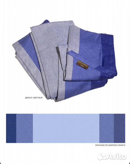 Слинг шарф джинс estetica