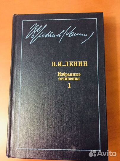 Ленин В.И. 1984 год